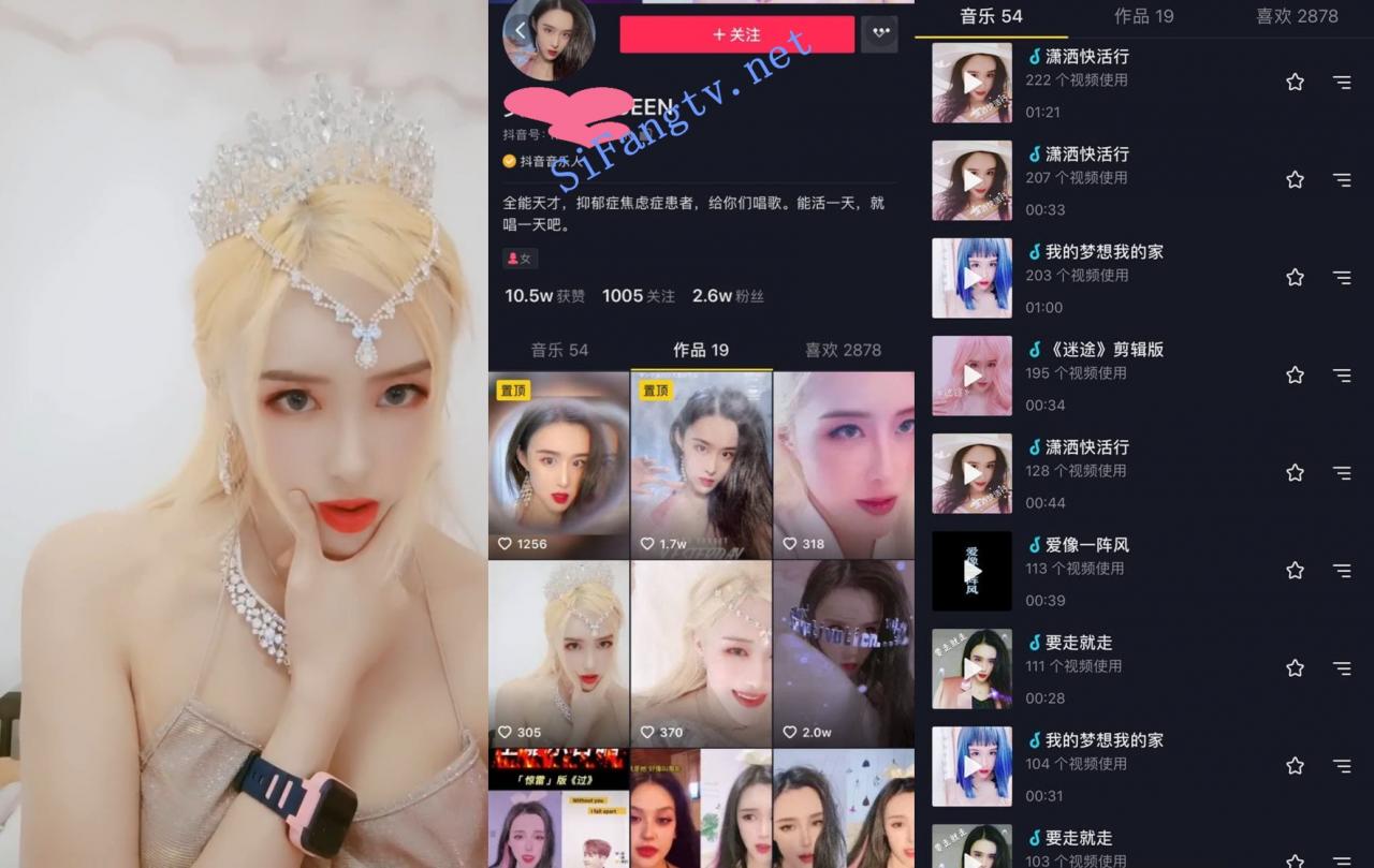2021.1.7 出道歌手 抖音音乐人道具自慰喷水插出白浆 图 01