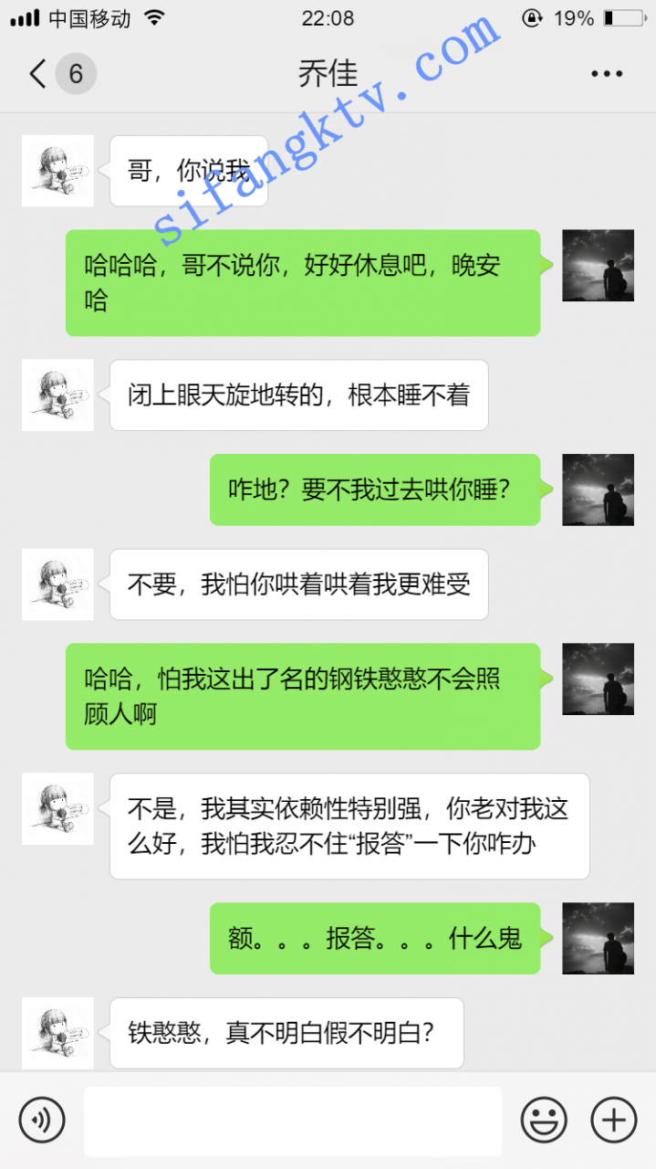 *老虎菜原创*偷拍98年同事乔佳后续 换衣+惊现上班无内 图 02