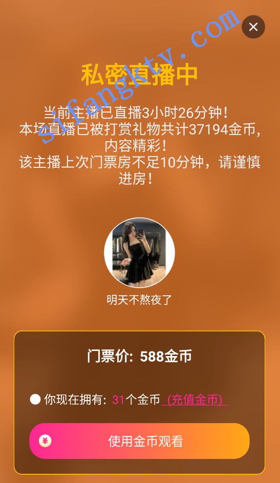 史无前例!双平台双视角齐录! 明天不熬夜 200块收费房! 图 11