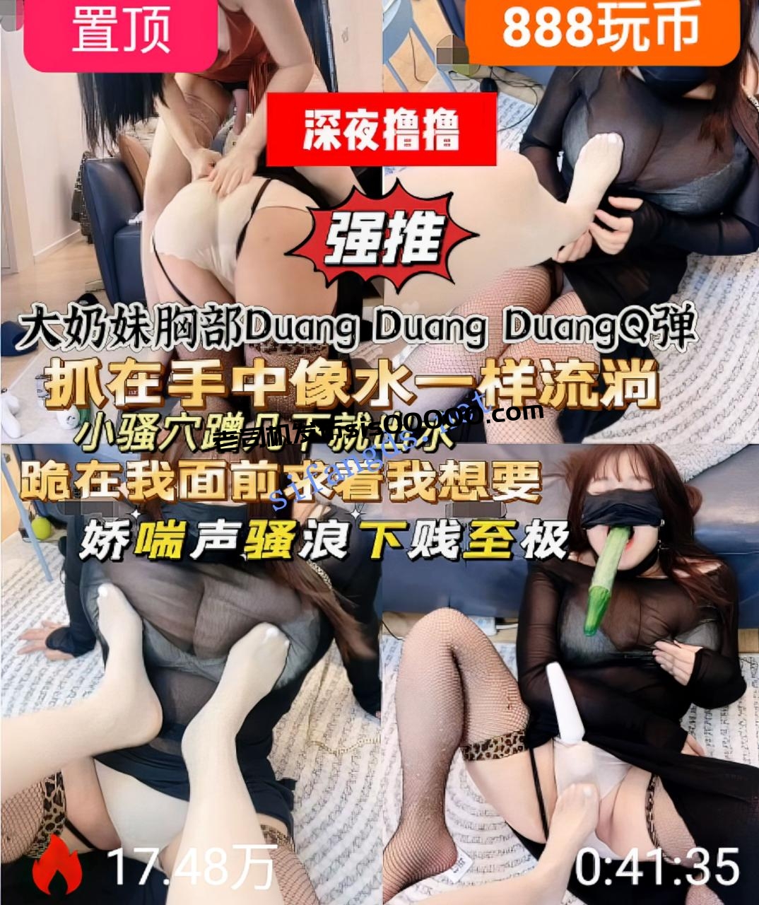 ❤️长腿女神 松紫大人 劲爆剧情女儿国取精记+调教夫妻 图 03