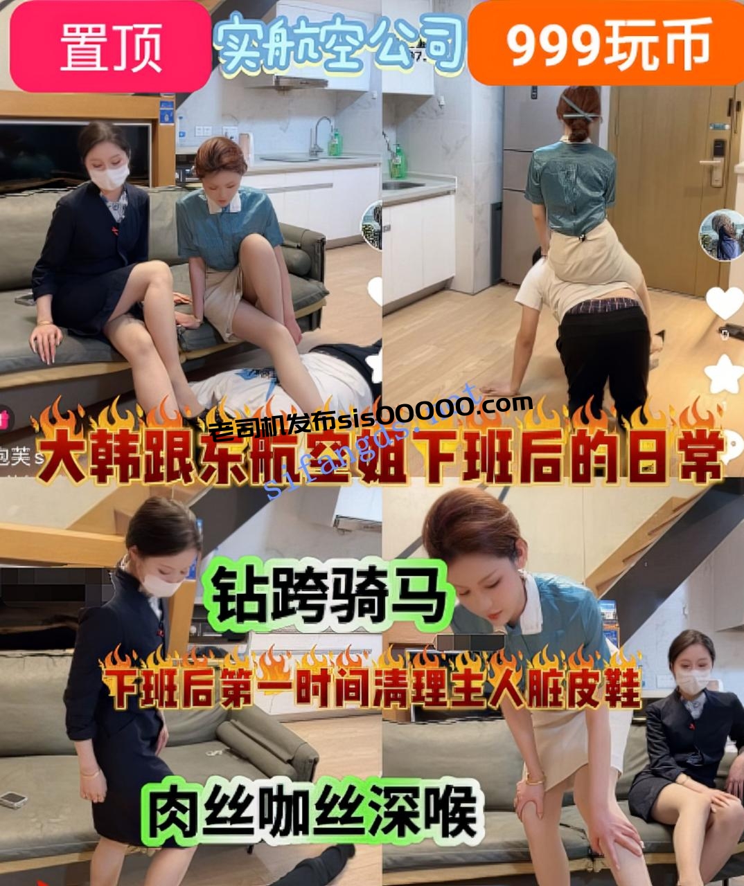 ❤️重口 泡芙 颜值女神双空姐调教+双主大量黄金喂食 图 01