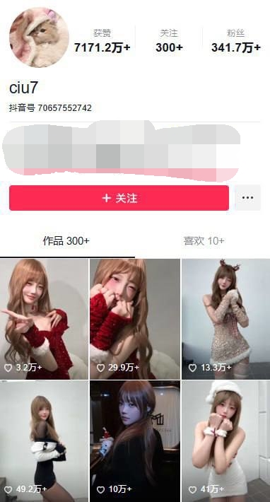 ✅抖音 Ciu7 300万粉 露点诱惑+半裸裸舞完整版 图 01