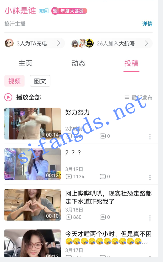 B站人气萌妹 小迷 擦味小咪 高端提督福利 大尺裸舞自摸合集【65V180P】【1.39G】