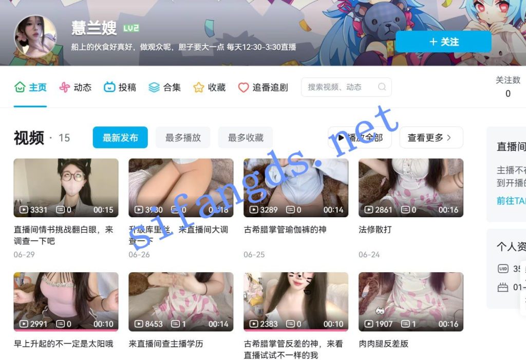 B站 慧兰嫂 眼镜良家 上面正常直播 下面自慰 超强反差【7V】【287M】