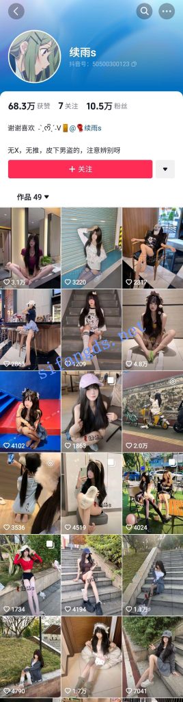 抖音 续雨s 大长腿妹子 贱狗调教等剧情 辱骂命令 口水等【6V】【968M】