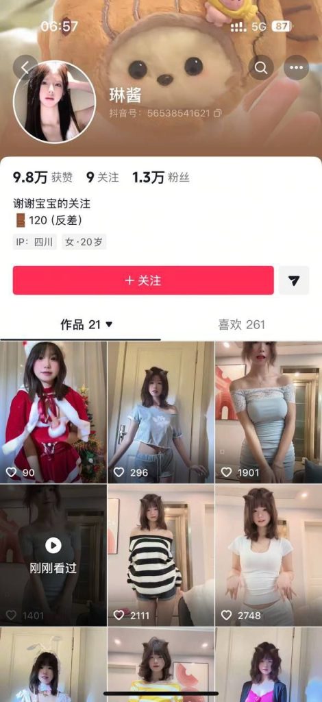 抖音 琳酱 巨乳翘臀妹子 经典大尺度节奏骚舞 自慰等 26V【26V】【616M】