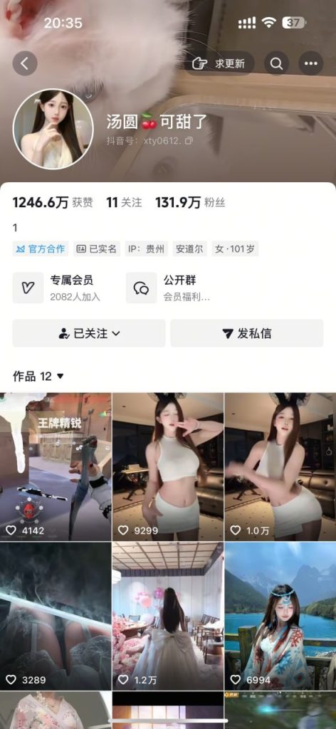 抖音 汤圆可甜了 顶级美女 发骚想别人搞她等大尺度剧情【4V】【678M】