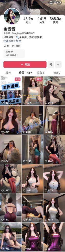 快手 金酱酱 40万粉 木瓜巨乳 蜜桃臀 史上最大尺度 9V【9V】【720M】