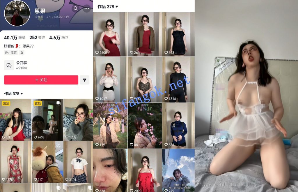 【抖音】恩果 啪啪抠挖骚穴 超大尺度福利定制6V【6V】【204M】