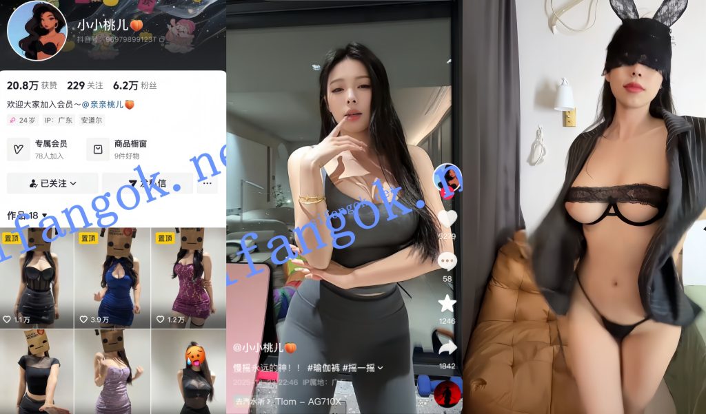 【抖音】小小桃儿 网红主播裸舞SM扮演 深度自慰【6V】【862M】