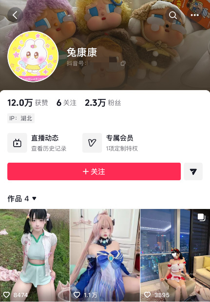 ♈抖音高颜萌妹（兔康康）大尺度定制COS草神，电动玩具插B【1V】【280M】