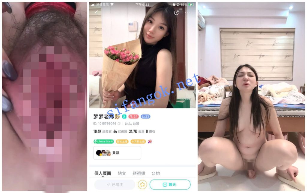 【BIGO福利】台湾高颜值苗条美女【梦梦老师】脸穴道具自X③【13V】【1.44G】