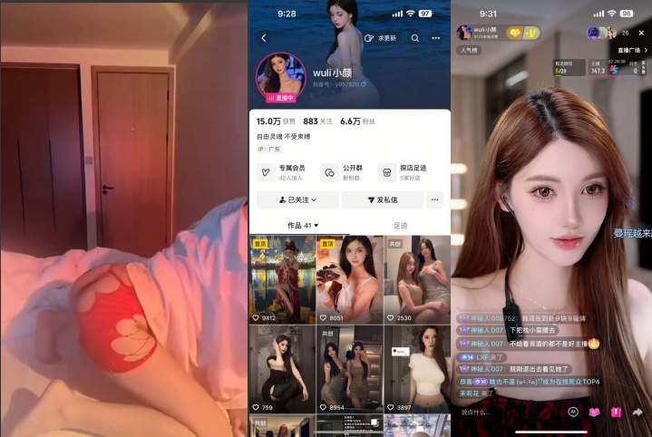 【抖音】wuli小颜 定制 会议擦边 飞机局 漏葡萄 131V【131V】【9.04G】