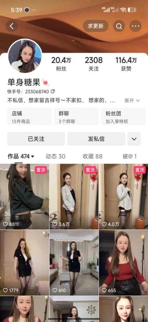 快手 单身糖果 气质阿姨 露点 一对一 掰开B特写【5V】【158M】