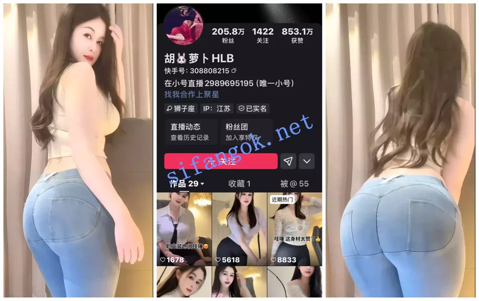 快手福利 LU娜/胡萝卜/金酱酱/美娘777/蓉蓉 骚舞顶B摇 图 03