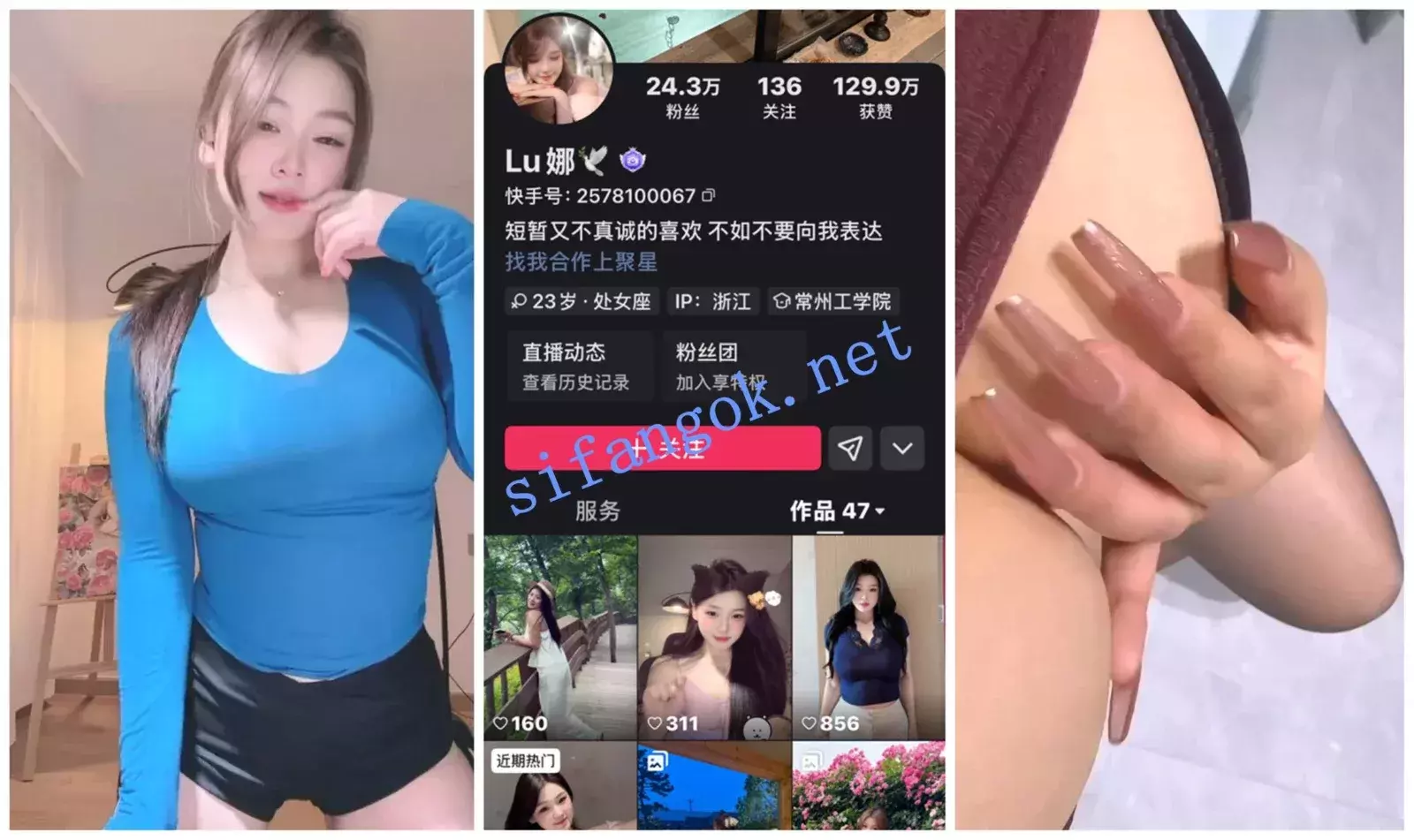 快手福利 LU娜/胡萝卜/金酱酱/美娘777/蓉蓉 骚舞顶B摇 图 01