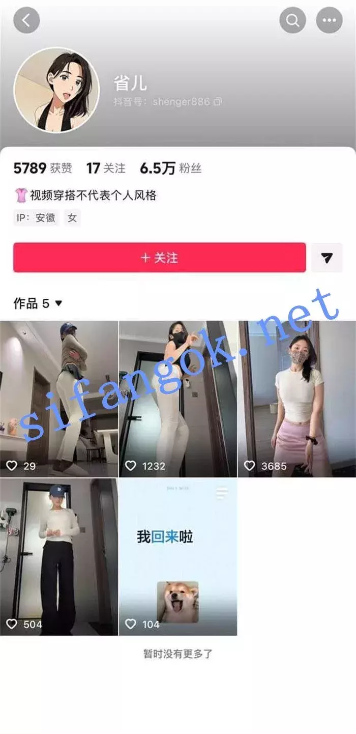 ✅抖音 省儿 极品可爱妹子 露点 弹力插B 双插高潮喷水 裸舞 图 01