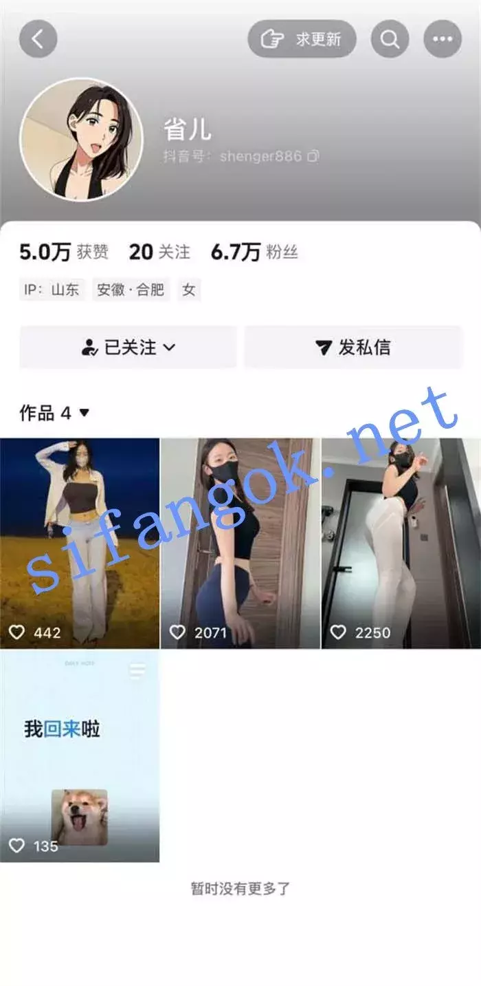 ✅抖音 省儿 极品可爱妹子 露点 弹力插B 双插高潮喷水 裸舞 图 02