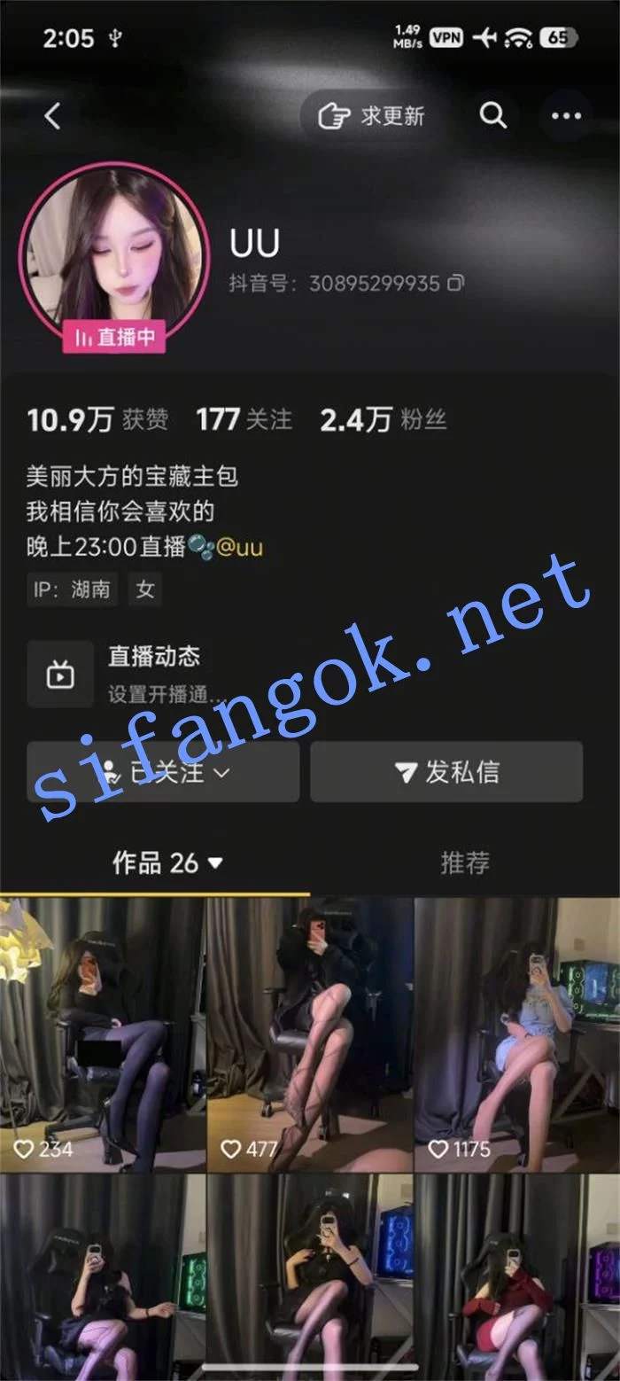 ✅抖音 UU-4 大长腿顶级美女 户外露出 在公路插B B特写 发骚
