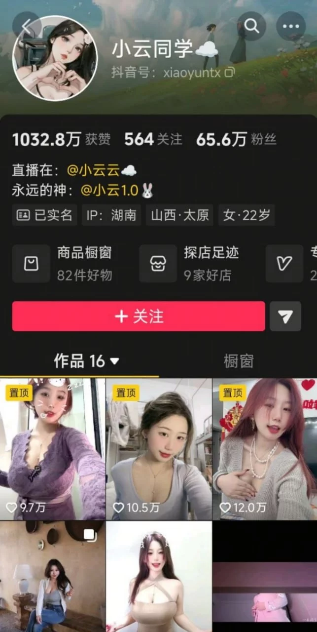 ✅抖音 小云同学 60万粉 木瓜巨乳 露脸露点 一对一自慰+骚舞 图 01