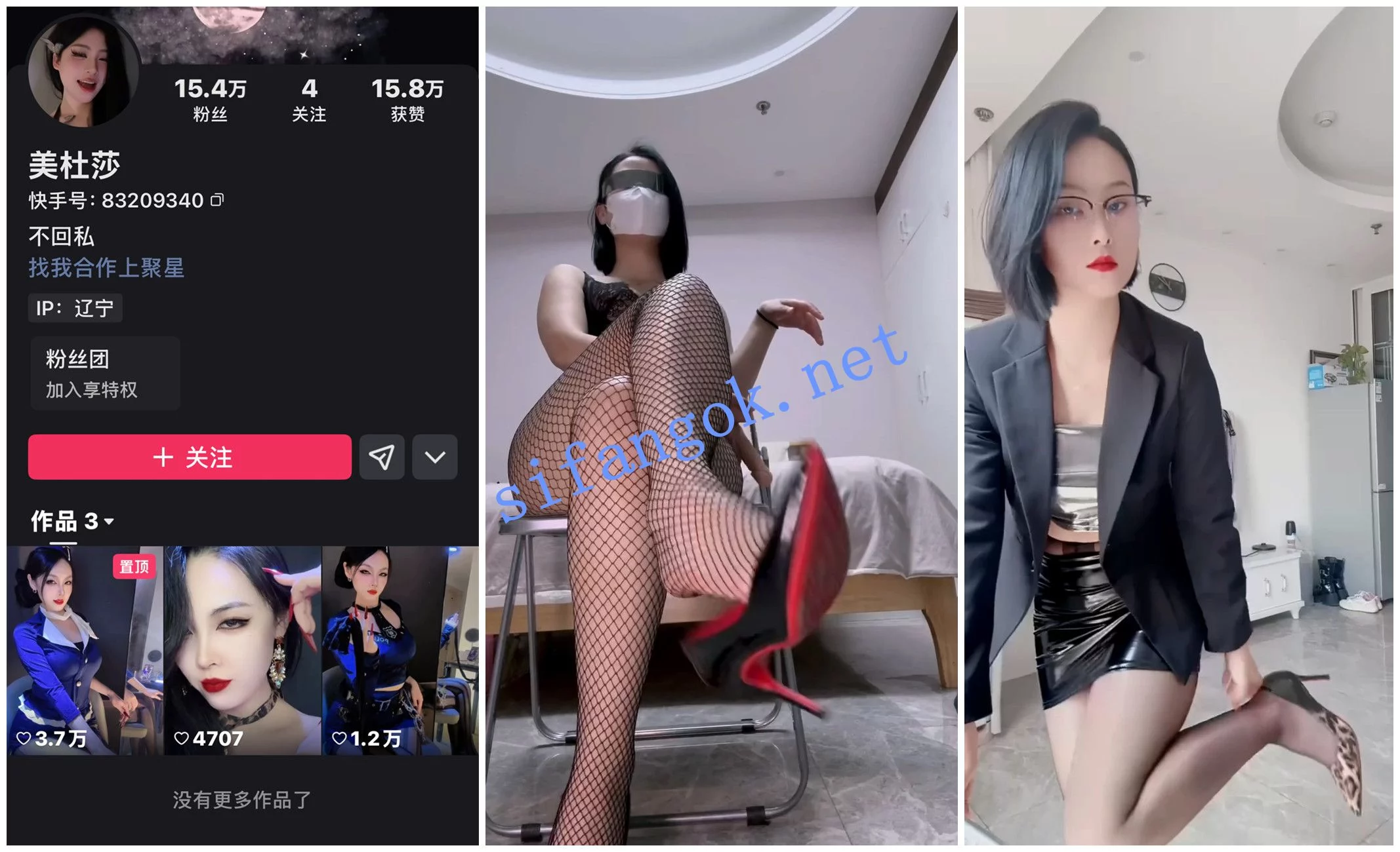 快手福利 风骚短发熟女 美杜莎 丝足足交假鸡巴诱惑 图 01