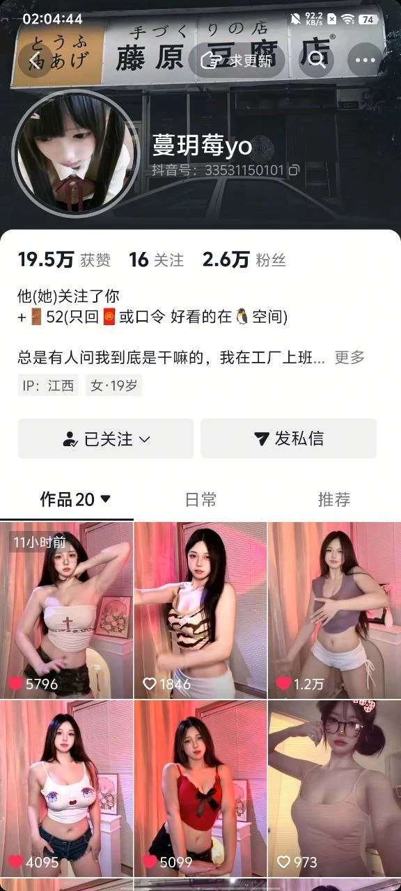 【抖音】极品反差舞蹈主播【蔓玥莓yo】户外紫薇 道具抽查