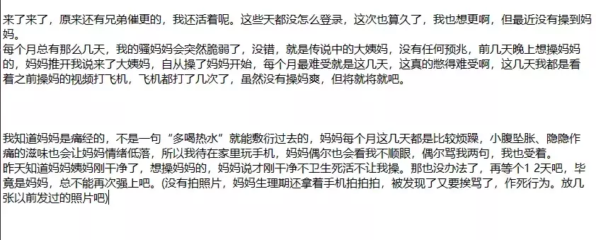 ❤️母子乱伦❤️外站博主 勾人俏妈妈 强奸操妈妈!续18 图 01