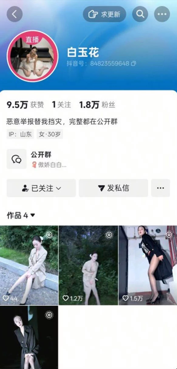 ✅抖音 白玉花-4 眼镜气质御姐 勒B等大尺度发骚勾引合集