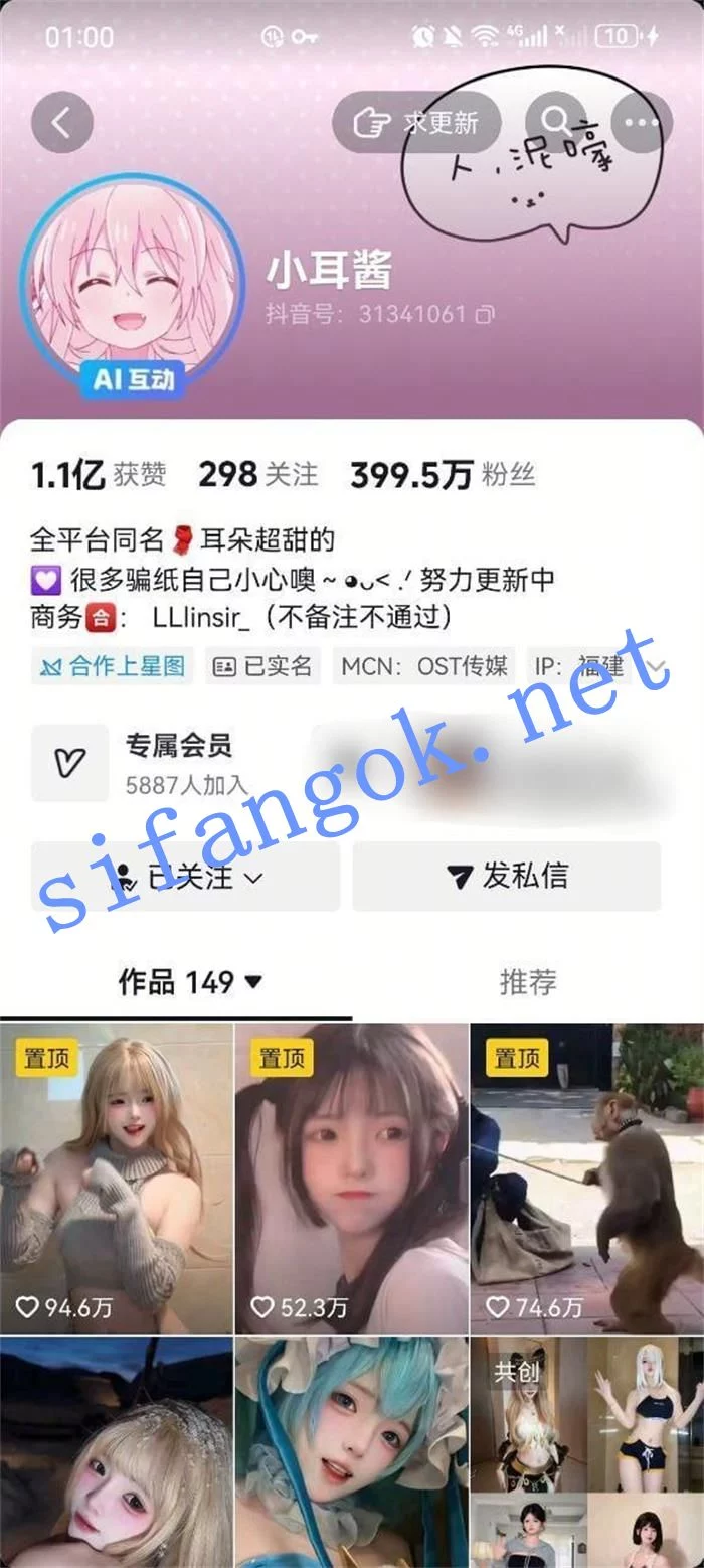 ✅抖音 小耳酱 顶级美女 大尺度骚舞合集 发骚勾引等