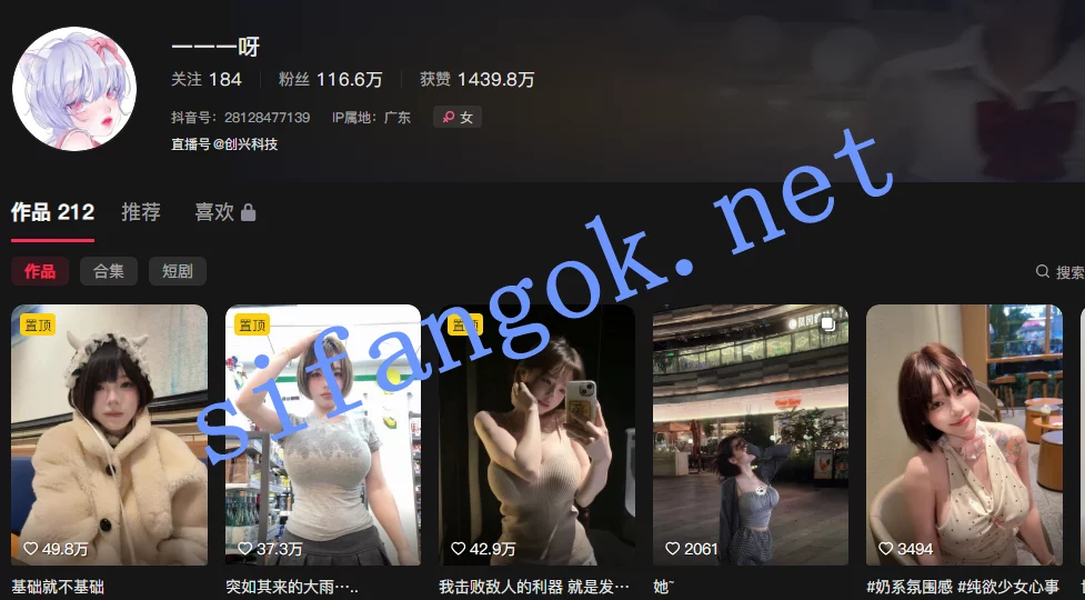 抖音 一一一呀 百万网红小嫩妹 情趣写真19V 图 01