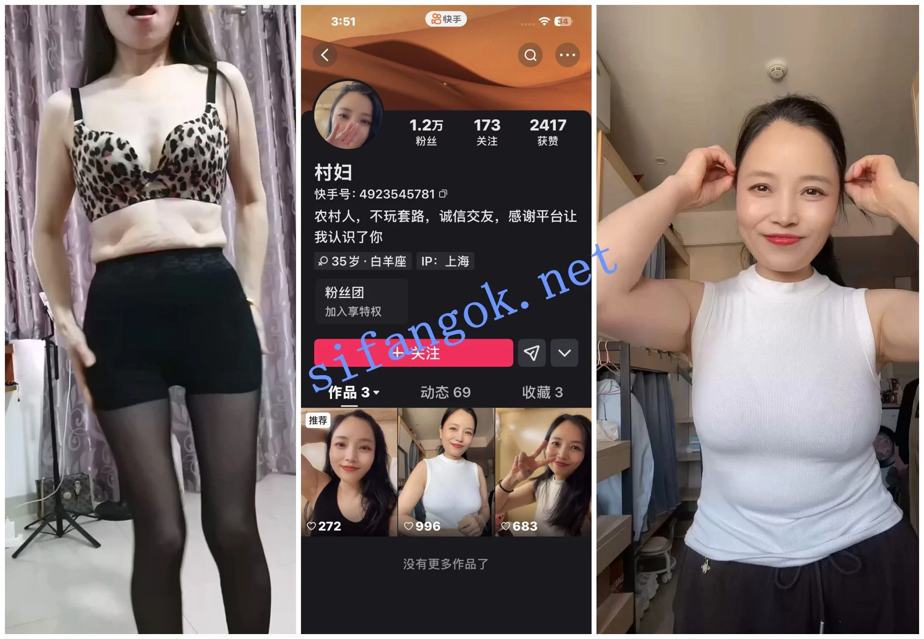 快手福利 骚穴熟女 村妇 1V1道具自慰 图 01