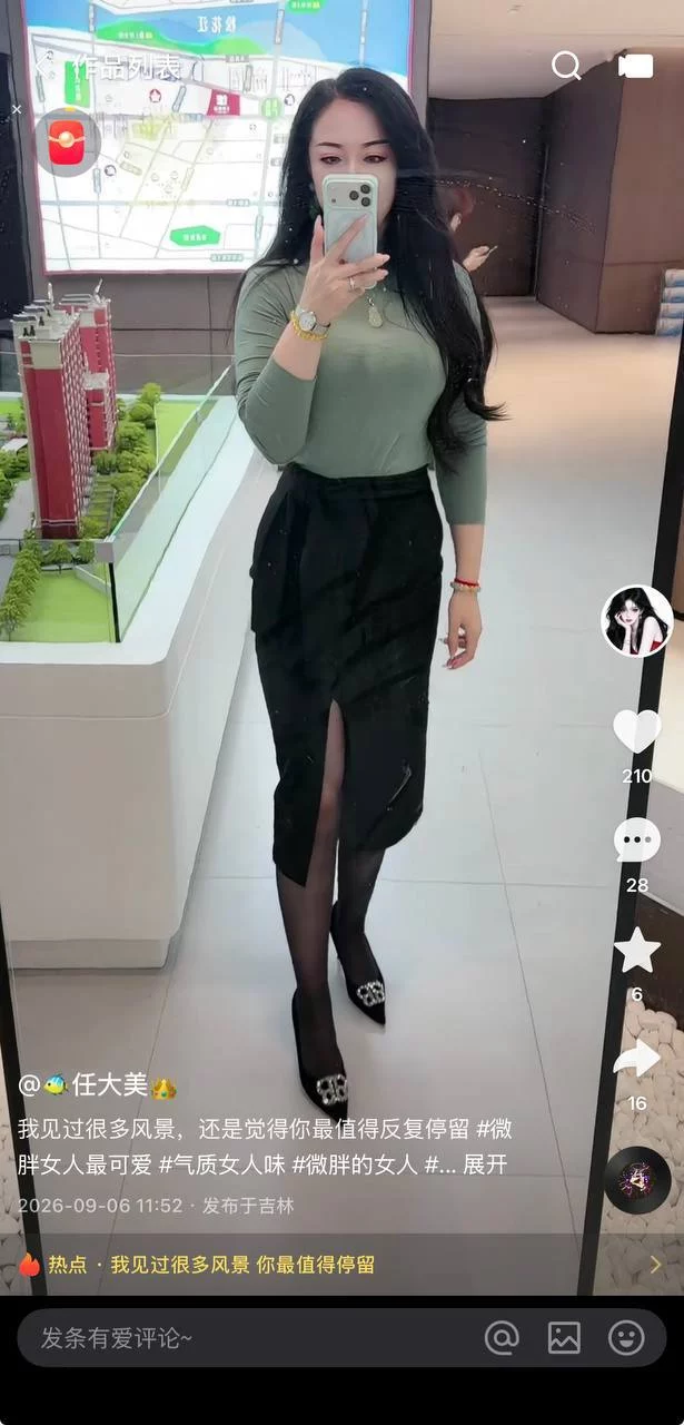 快手大奶肥臀丝袜熟女 任大美 道具自X肥臀扭动 啪啪操B