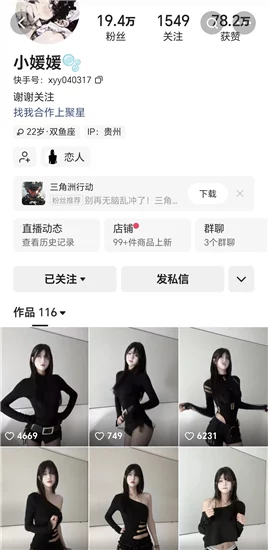 快手甜妹 小媛媛 反差福利裸舞 情趣加特林巴拉豆 顶飞咯 图 03