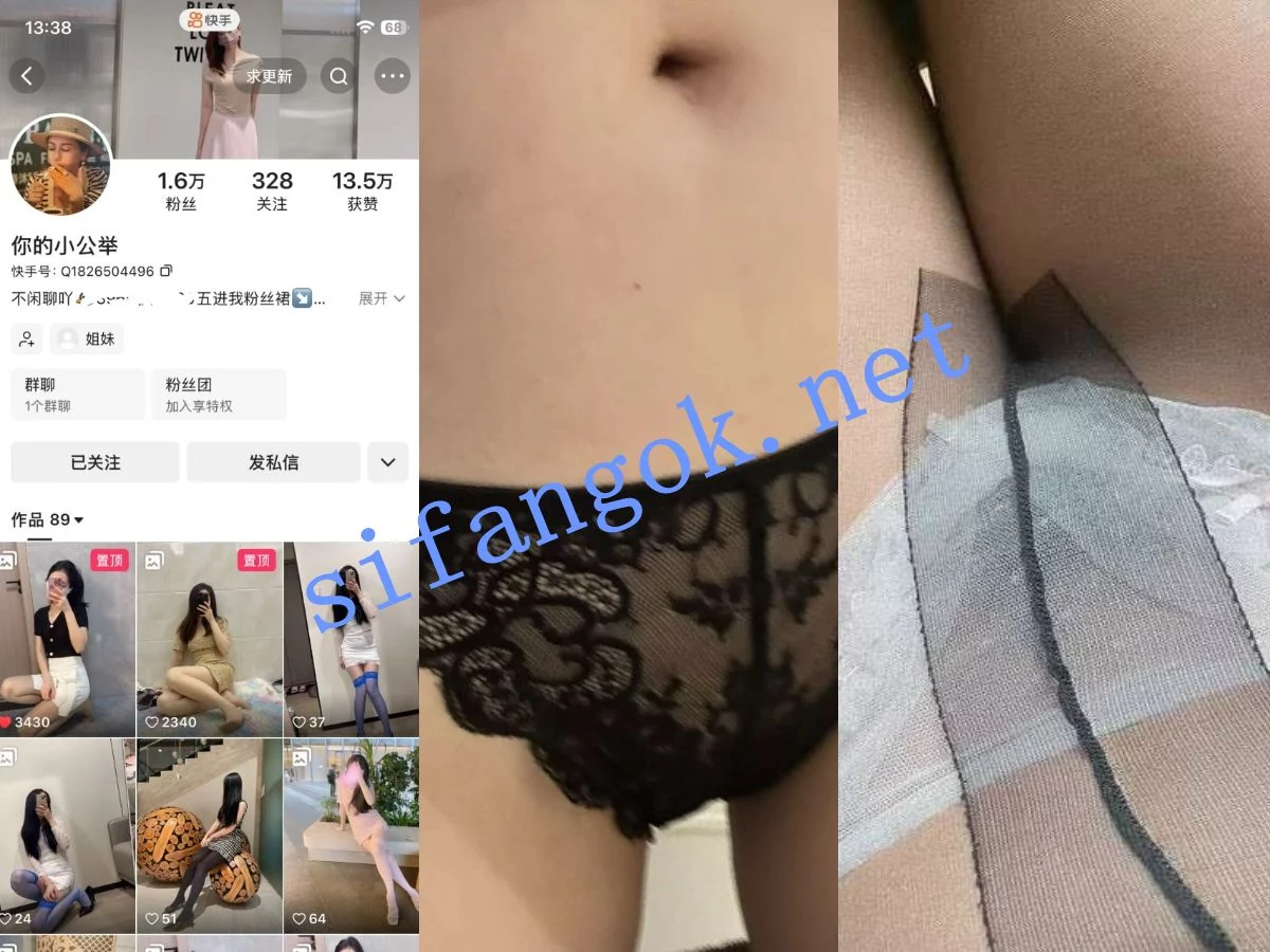 抖音 极品身材反差博主 你的小公举 跪着极限掰穴 图 01