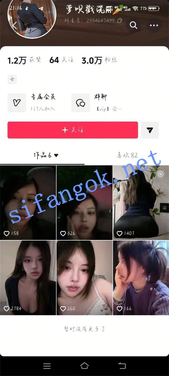 ✅抖音 萝呗戳洗ni 超高颜值气质御姐 裸舞 阳具插B 呻吟 图 01