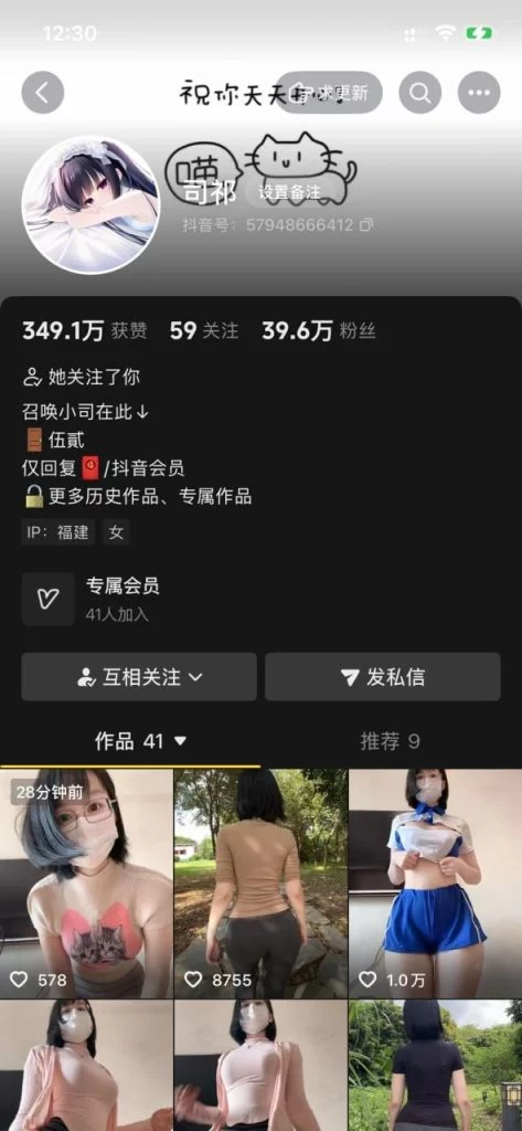 【抖音】40W粉 极品美臀反差博主【司祁】光屁股 抖臀骚舞【5P1V】【70M】