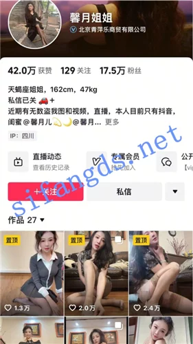 【抖音福利】极品丝袜御姐【馨月姐姐】情趣丝足自摸福利【21V】【1018M】
