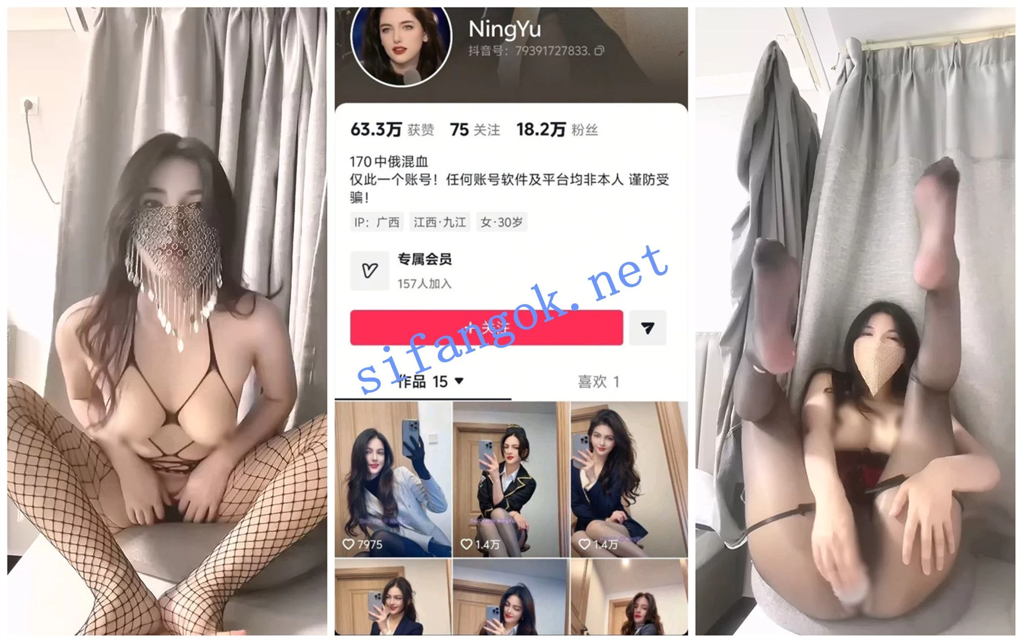 【抖音福利】丝袜高跟极品混血御姐【NingYu】脸穴同框自X【13V】【1.38G】