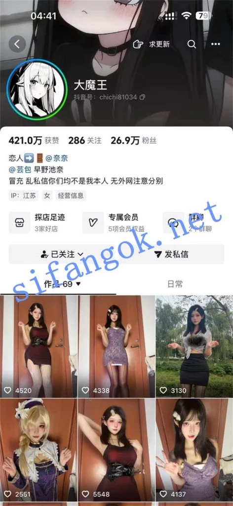 抖音 大魔王 27万粉 极品COS妹子 露脸露点 掰开B特写 勾引【6V】【87M】