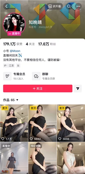 抖音17W粉美女 知晚晴 私拍大尺裸舞自慰 长屌疯狂插穴高潮【5V】【378M】