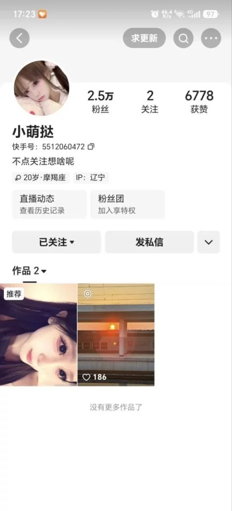 【快手】极品可爱妹子【小萌哒】裸舞私拍等 非常极品 超顶【6V】【828M】