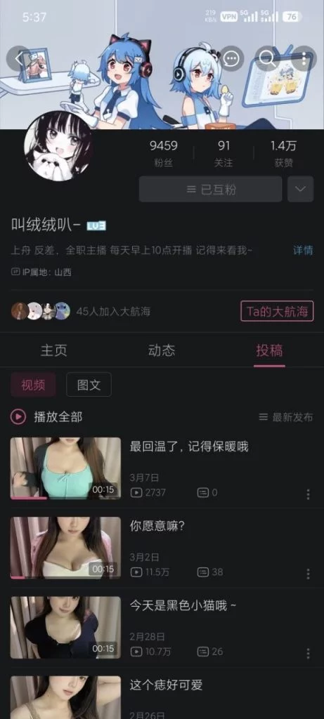 ❤️❤️哔哩B站巨乳学生妹【叫绒绒叭】，豪乳奔放，性感火辣身材，情趣内衣揉搓巨乳，肉棒疯狂插逼【101V】【2.18G】