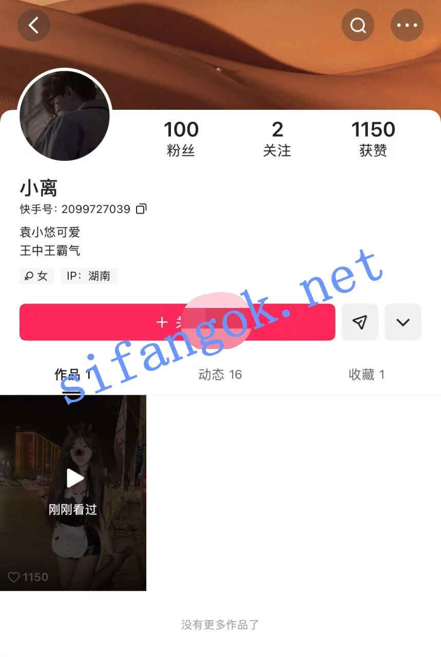 ✅快手 小离 清纯好身材妹子 露点 B特写 自慰 发骚勾引 裸舞 图 01