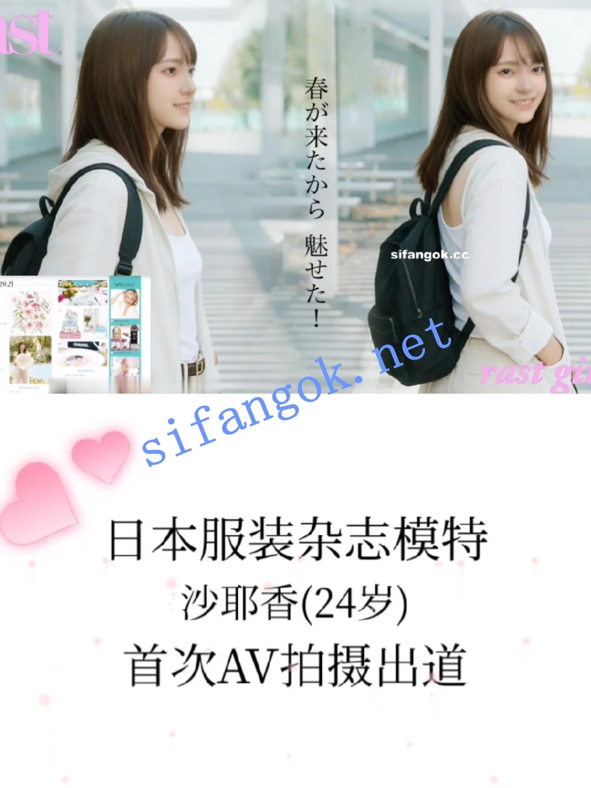 怪兽企划 沙耶香 24岁 服装模特 鲍鱼很肥 特写 插入超顶 图 01
