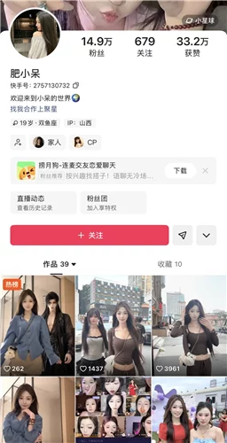 快手14W粉甜妹主播 肥小呆 动感电臀顶胯骚舞 美B诱惑小福利 图 02