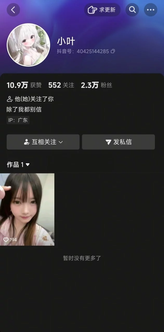 抖音 超漂亮反差博主 小叶 金主啪啪 特写紫薇 超肥穴 图 01